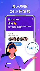 lets快连苹果下载android下载效果预览图